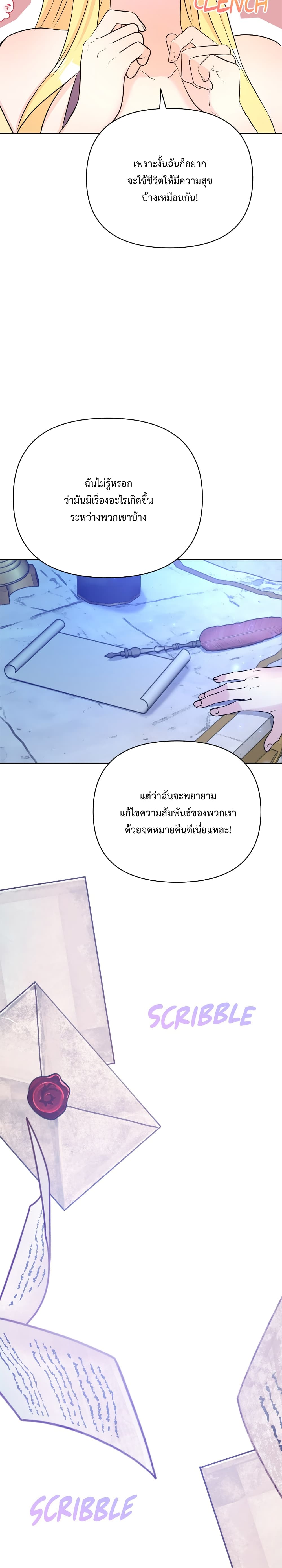 Lady Edita ตอนที่ 7 (42)